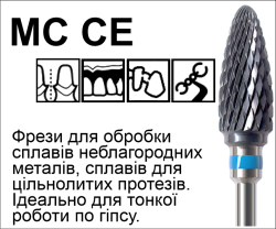 MC CE